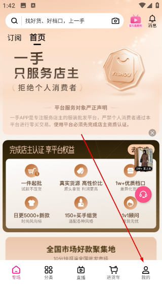 一手服装批发网