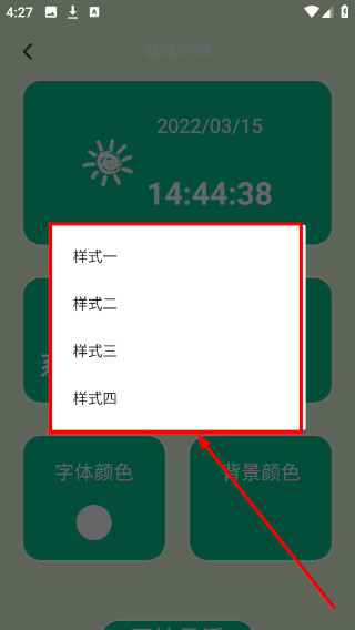多多表盘
