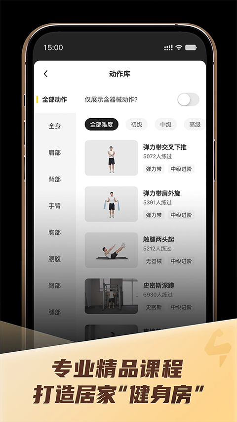 硬汗健身app