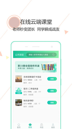 阅伴
