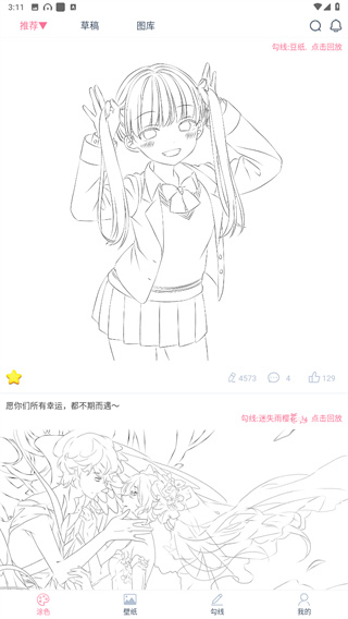 漫芽糖绘画