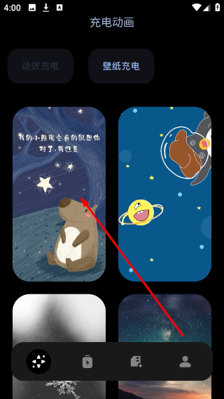 小橘充电