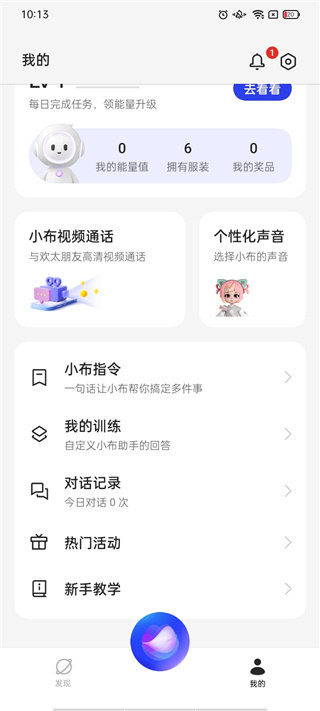 小布助手
