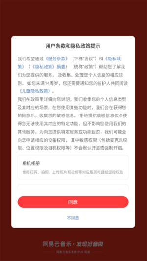 网易云