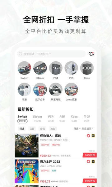 jump软件