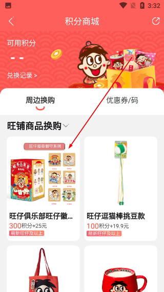 旺仔俱乐部