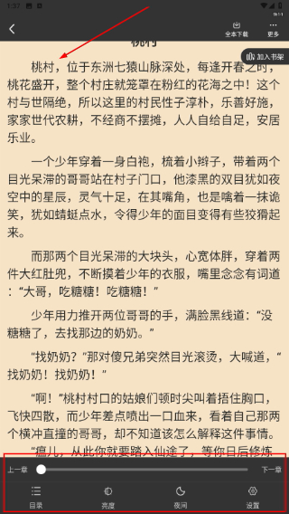 橙子小说