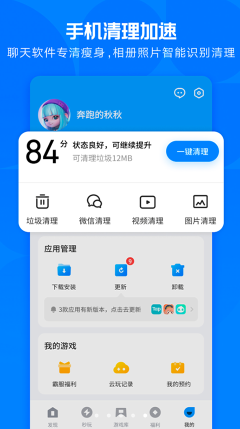 应用宝
