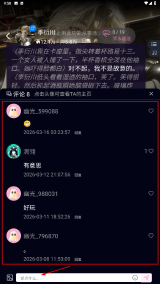 幽光