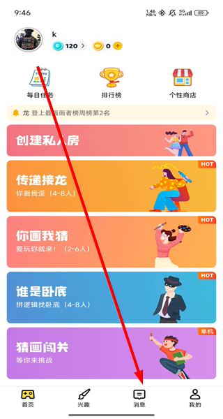 画画接龙