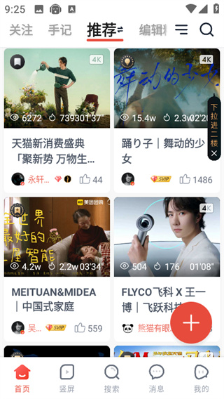 新片场