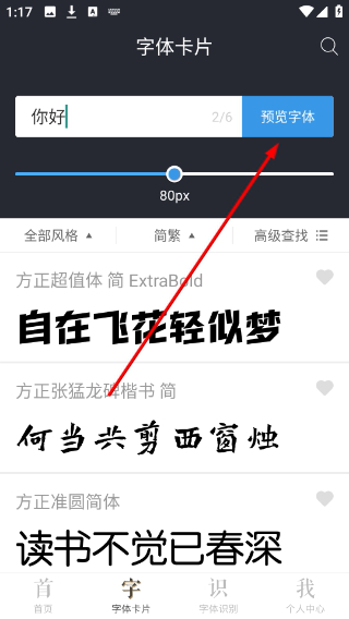 字加