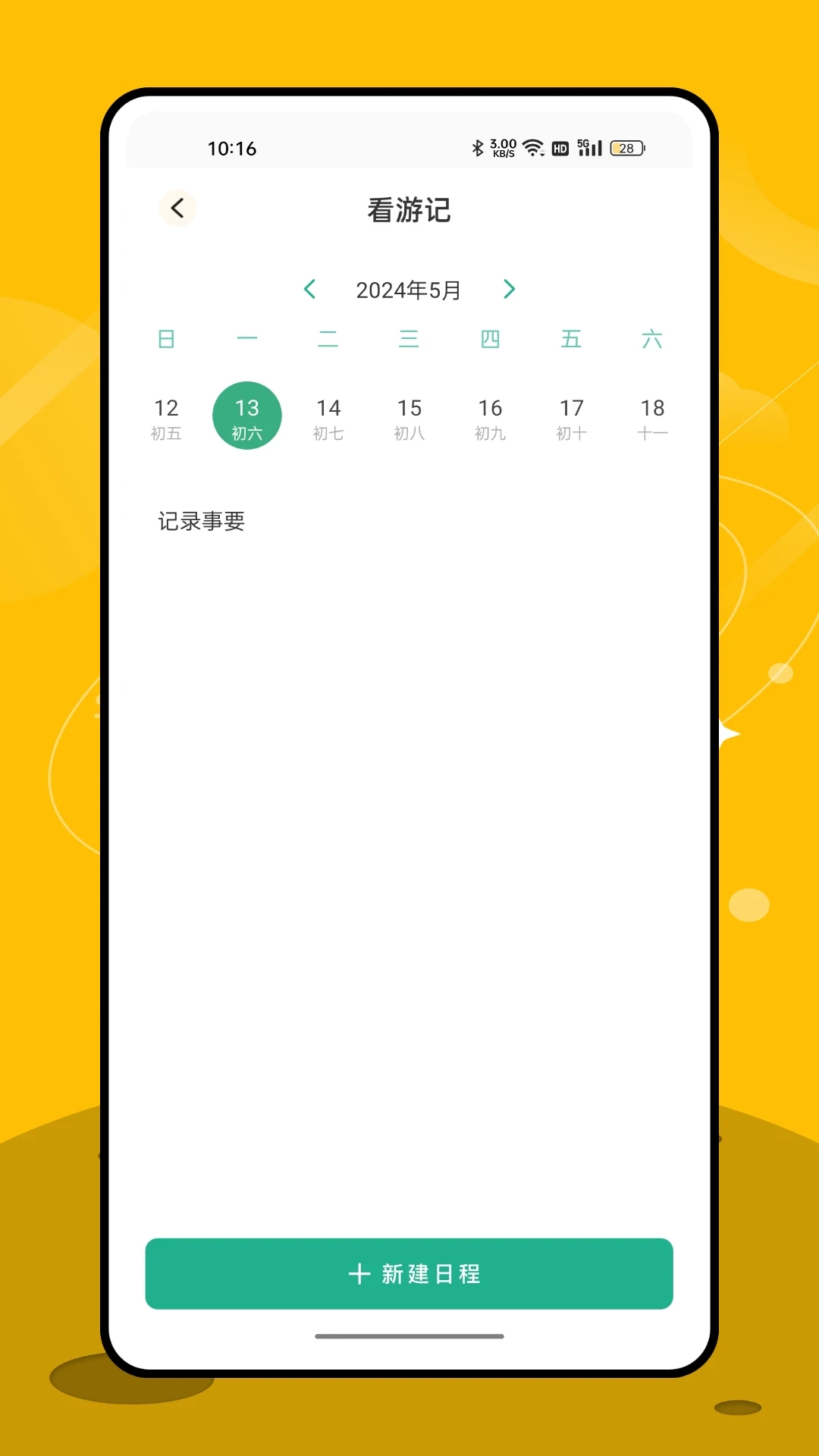 大熊旅行