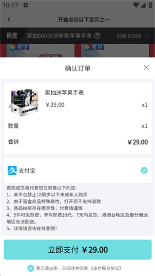 叮当盲盒