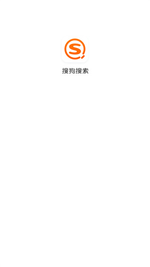 搜狗搜索引擎