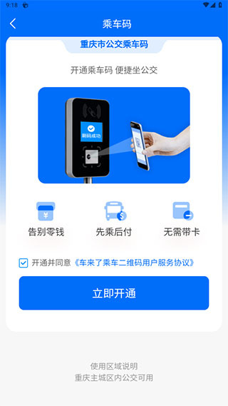 一喂汽车票