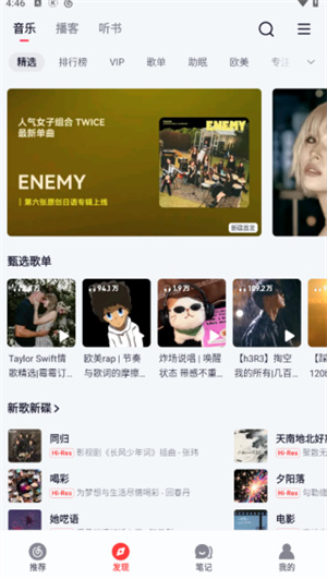 网易云