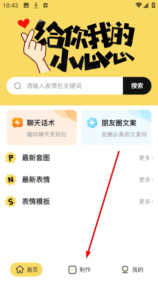 斗图