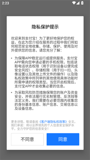 支付宝