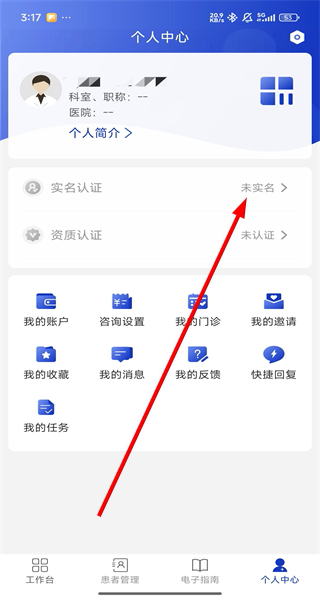 海心医生