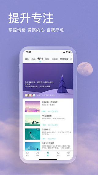now正念冥想