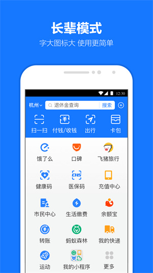 支付宝下载官方免费