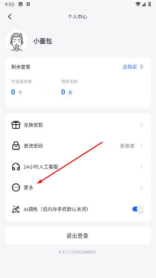 一拍即传