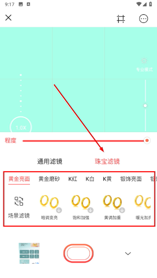 爱饰拍