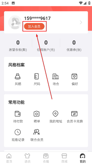 托特衣箱