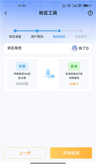 王者营地最新版