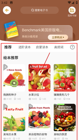 常青藤爸爸