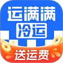 运满满司机版最新版