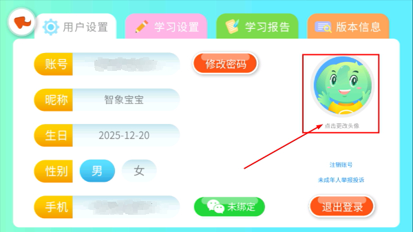 智象识字