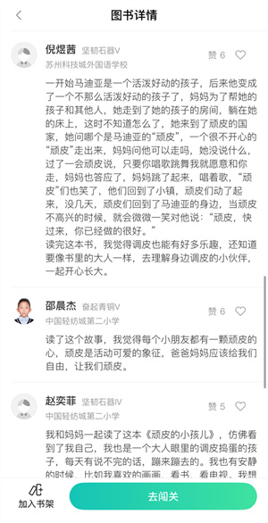 阅伴