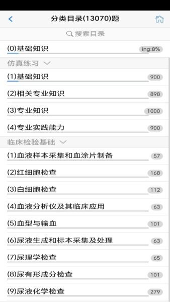 笨神速刷