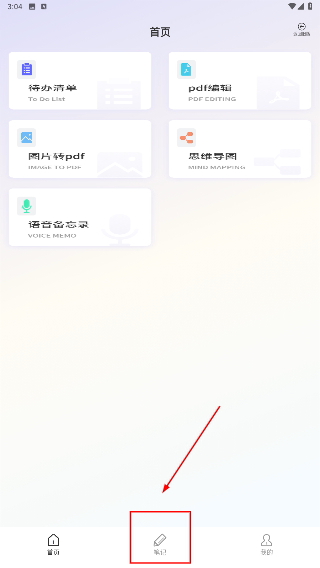 年轮3计划