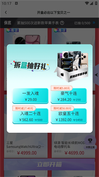 叮当盲盒