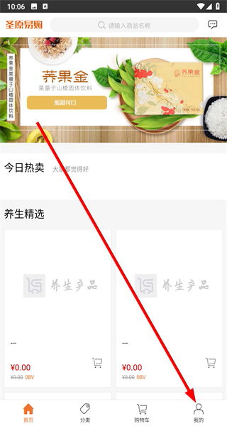 圣原易购