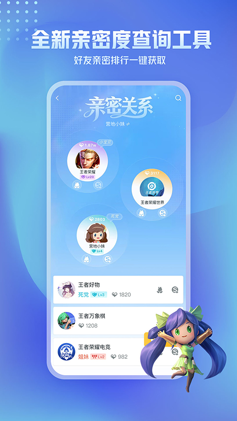 王者营地免费版