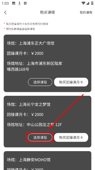 Change健身