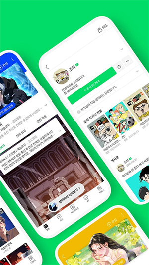 webtoon韩漫