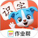 帮帮识字
