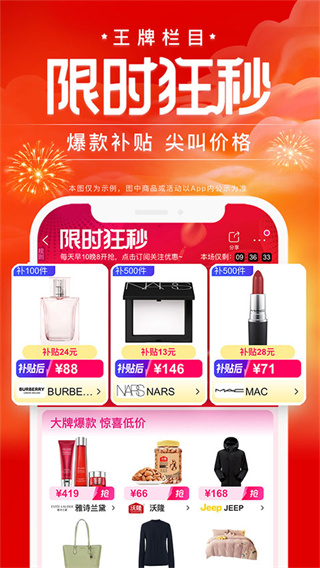 唯品会官网免费下载