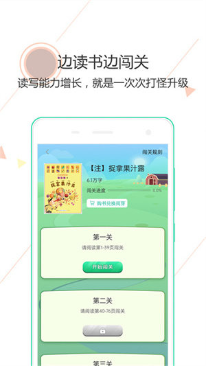 阅伴