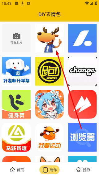 斗图