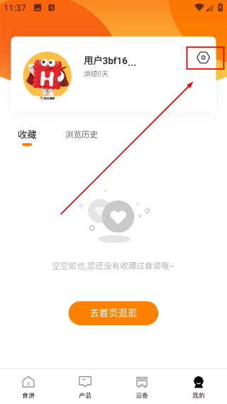 海氏烘焙