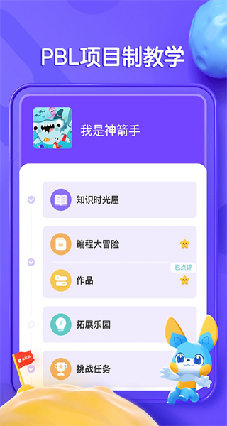 编程猫在线