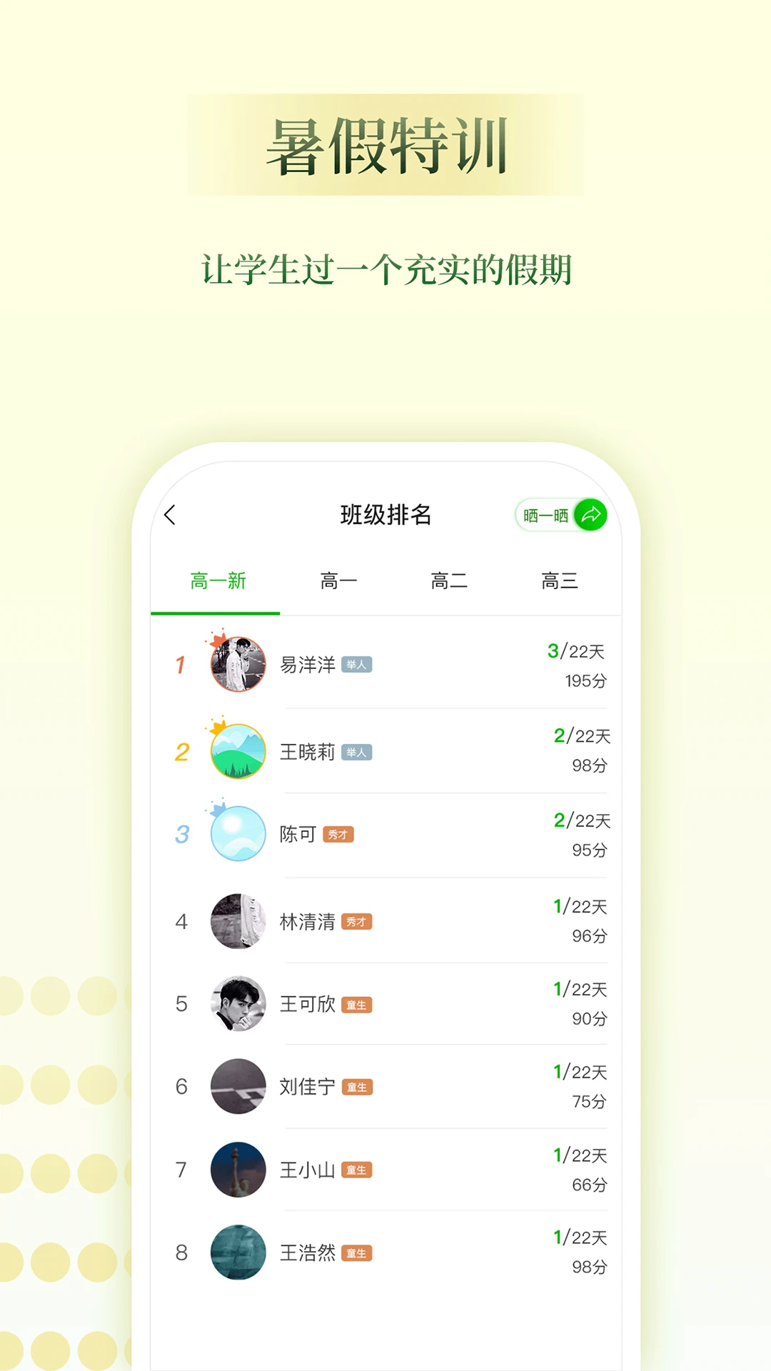 维词