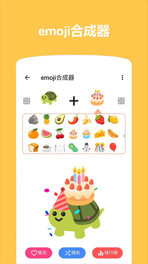 Emoji表情贴图