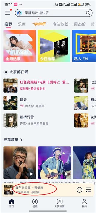 咪咕音乐
